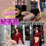 桃園定點茶-紀子芸