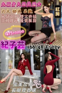 桃園定點茶-紀子芸