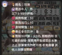 苗栗定點茶-琪琪：圖片 2