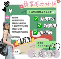 台南定點茶-白鹿：圖片 6