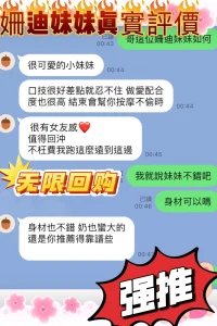 台中定點茶-珊迪：圖片 3