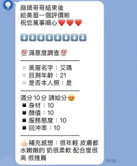 新竹定點茶-艾瑪：圖片 2