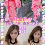 桃園定點茶-橋本松奈