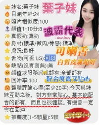 台南定點茶-葉子妹：圖片 2