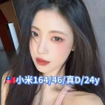 台北外送茶-小米