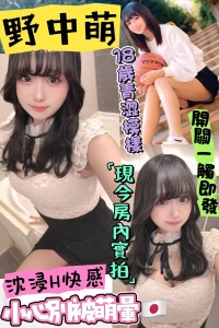 台中外送茶-野中萌：圖片 2