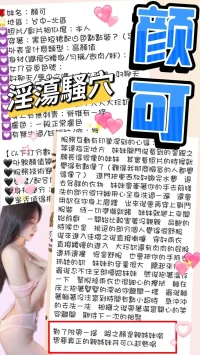 台中定點茶-顏可：圖片 4