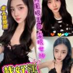 新北定點茶-戴好運