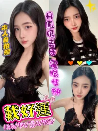 新北定點茶-戴好運