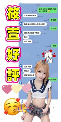 高雄定點茶-筱萱：圖片 2