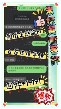 台中定點茶-米婭：圖片 5