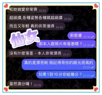 澎湖定點茶-仙女：圖片 6