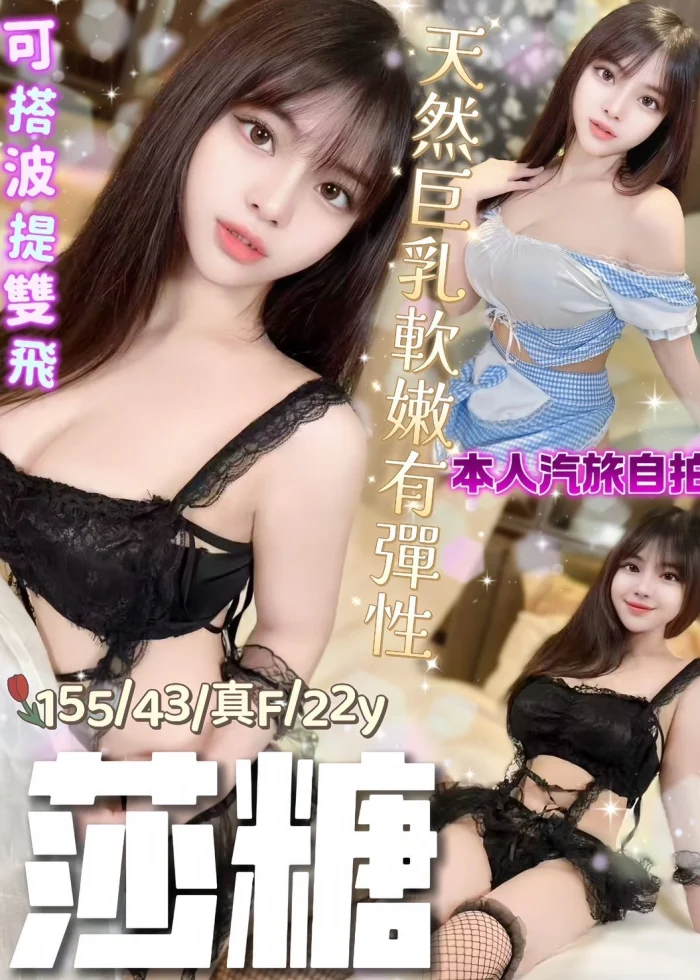 台中定點茶-莎糖