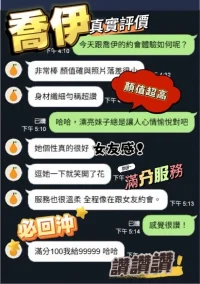 台中定點茶-喬伊：圖片 3