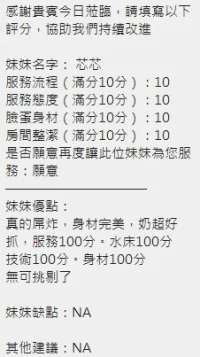 新竹定點茶-芯芯：圖片 15