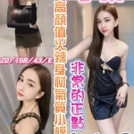 彰化定點茶-予棠