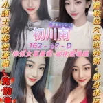 桃園定點茶-初川南