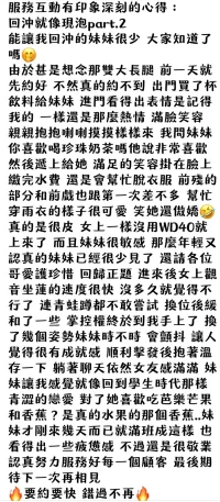 台中定點茶-傾妤：圖片 4