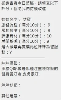 新竹定點茶-艾蜜：圖片 9