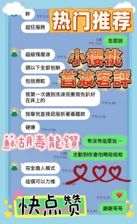 高雄定點茶-小櫻桃：圖片 2