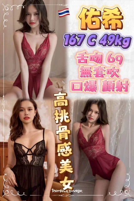 新北定點茶-佑希