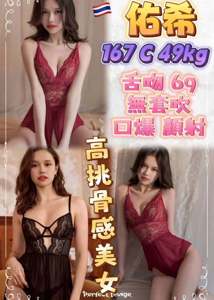 新北定點茶-佑希