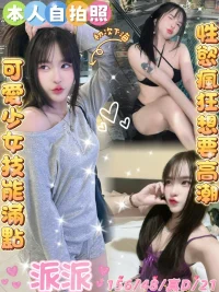 雲林定點茶-派派