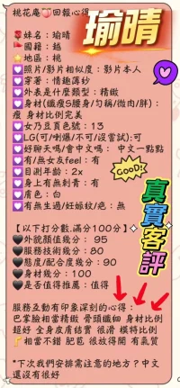 桃園定點茶-瑜晴：圖片 2