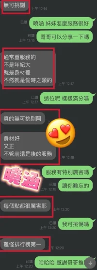 台中定點茶-曉涵：圖片 6