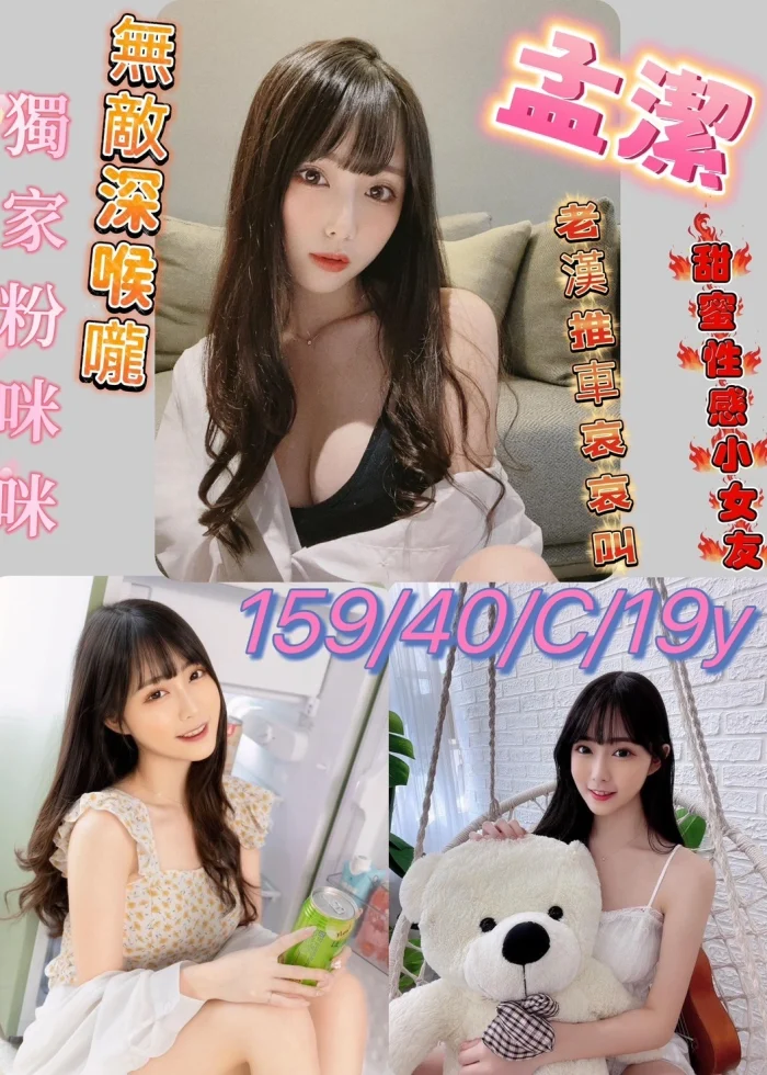 台南定點茶-孟潔