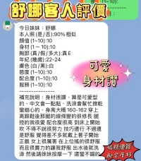 新竹定點茶-舒娜：圖片 2