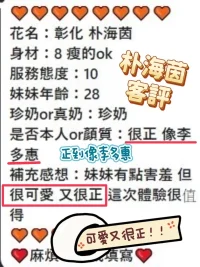 彰化定點茶-朴海茵：圖片 3