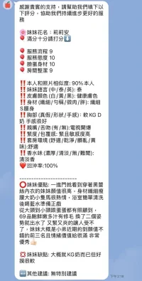 新竹定點茶-莉莉安：圖片 8