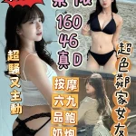 台中定點茶-柔依