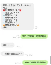 新竹定點茶-喬喬：圖片 5