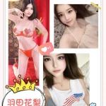 台北外送茶-羽田花梨