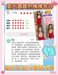 新北定點茶-愛芮：圖片 2