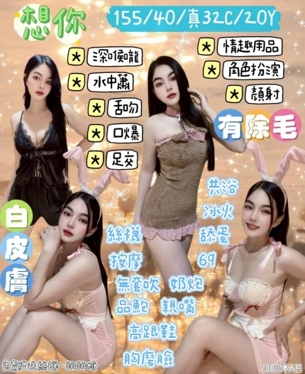 桃園定點茶-想你