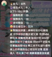 新竹定點茶-潔西：圖片 5