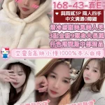 桃園定點茶-雨伊