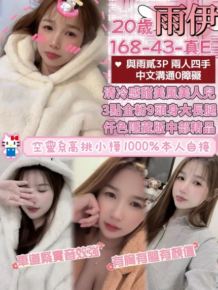 桃園定點茶-雨伊