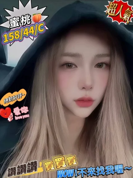 台北定點茶-蜜桃