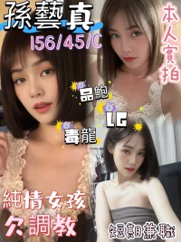 嘉義定點茶-孫藝真