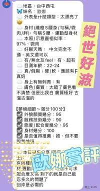 台中定點茶-歐娜：圖片 2