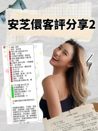 台北定點茶-安芝儇：圖片 14