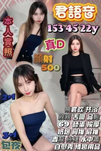 新竹定點茶-君語音