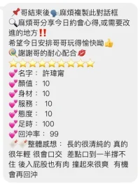 桃園定點茶-許瑋甯：圖片 3