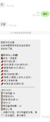 桃園定點茶-麻里愛：圖片 16