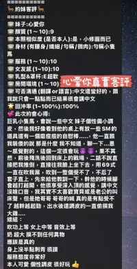 台南定點茶-心愛你：圖片 19