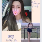 台北外送茶-妍芯